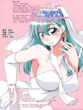 (COMIC1☆9) [フルーツジャム (水鏡想)] 鈴谷とどうする？ナニしちゃう？4 (艦隊これくしょん-艦これ-) [空気系☆漢化]_0003