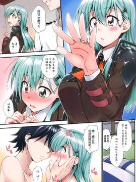 (COMIC1☆9) [フルーツジャム (水鏡想)] 鈴谷とどうする？ナニしちゃう？4 (艦隊これくしょん-艦これ-) [空気系☆漢化]_0004