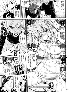 (comic1☆9) [ぽぽちち (八尋ぽち)] 神ぱい (ダンジョンに出会いを求めるのは間違っているだろうか) [屏幕髒了漢化組]_0016