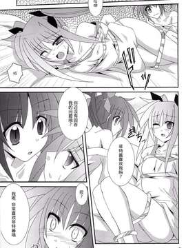 (サンクリ33) [夜の勉強会 (ふみひろ)] NF-01 (魔法少女リリカルなのは) [无毒汉化]_008