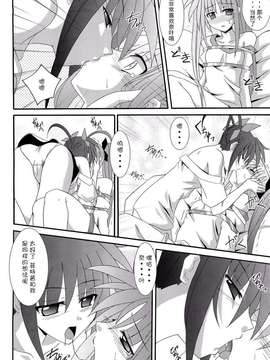 (サンクリ33) [夜の勉強会 (ふみひろ)] NF-01 (魔法少女リリカルなのは) [无毒汉化]_009