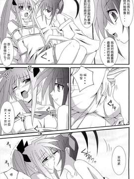 (サンクリ33) [夜の勉強会 (ふみひろ)] NF-01 (魔法少女リリカルなのは) [无毒汉化]_010