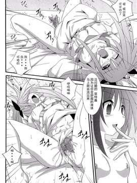 (サンクリ33) [夜の勉強会 (ふみひろ)] NF-01 (魔法少女リリカルなのは) [无毒汉化]_015