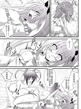 (サンクリ33) [夜の勉強会 (ふみひろ)] NF-01 (魔法少女リリカルなのは) [无毒汉化]_016