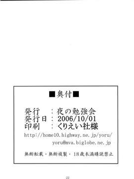 (サンクリ33) [夜の勉強会 (ふみひろ)] NF-01 (魔法少女リリカルなのは) [无毒汉化]_021