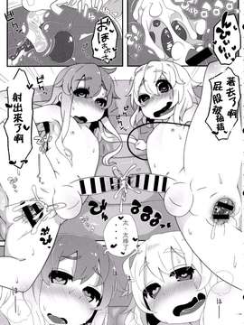 (例大祭11) [すこやかコラーゲン (コラーゲン)] 二人でお仕事 (東方Project)【刷牙子汉化】_0020