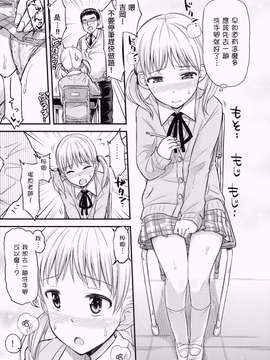 [「つ」がみっつ。 (つっつ)] おしおきっくす![抹茶人间个人汉化]_0005