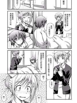 (漢化組漢化組#126) [和馬村政] 偽薬の処方箋_0005