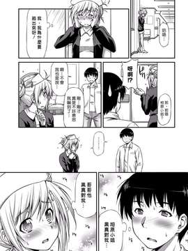 (漢化組漢化組#126) [和馬村政] 偽薬の処方箋_0009