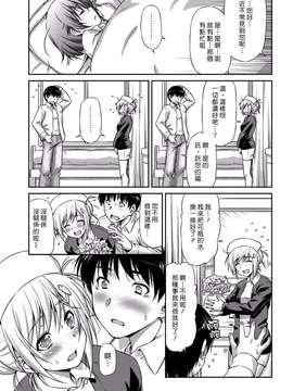 (漢化組漢化組#126) [和馬村政] 偽薬の処方箋_0011