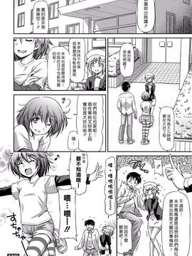 (漢化組漢化組#126) [和馬村政] 偽薬の処方箋_0022