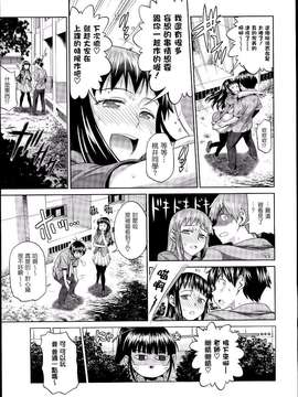 [DISTANCE]じょしラク! after school 1 (Comic X-Eros 19) [chinese] [為了拯救自己的蛋蛋]_0013