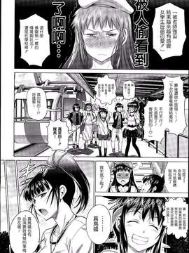 [DISTANCE]じょしラク! after school 1 (Comic X-Eros 19) [chinese] [為了拯救自己的蛋蛋]_0014