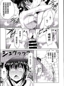 [DISTANCE]じょしラク! after school 1 (Comic X-Eros 19) [chinese] [為了拯救自己的蛋蛋]_0021