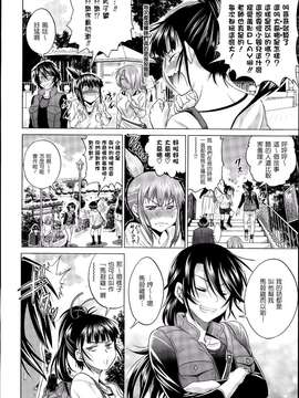 [DISTANCE]じょしラク! after school 1 (Comic X-Eros 19) [chinese] [為了拯救自己的蛋蛋]_0022