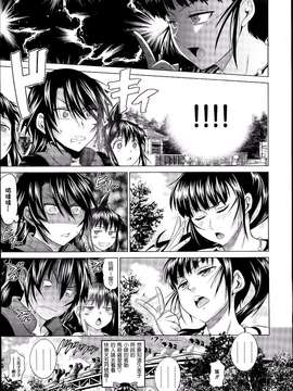 [DISTANCE]じょしラク! after school 1 (Comic X-Eros 19) [chinese] [為了拯救自己的蛋蛋]_0023