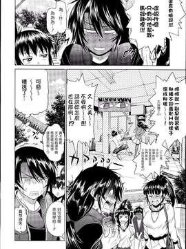 [DISTANCE]じょしラク! after school 1 (Comic X-Eros 19) [chinese] [為了拯救自己的蛋蛋]_0024