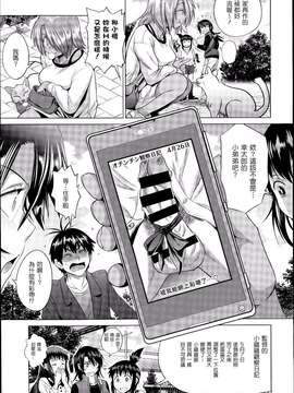 [DISTANCE]じょしラク! after school 1 (Comic X-Eros 19) [chinese] [為了拯救自己的蛋蛋]_0025