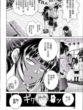 [DISTANCE]じょしラク! after school 1 (Comic X-Eros 19) [chinese] [為了拯救自己的蛋蛋]_0026