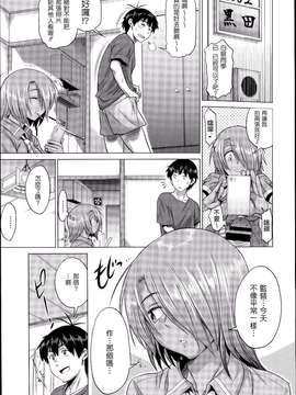 [DISTANCE]じょしラク! after school 1 (Comic X-Eros 19) [chinese] [為了拯救自己的蛋蛋]_0027