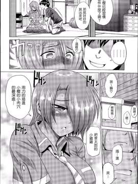 [DISTANCE]じょしラク! after school 1 (Comic X-Eros 19) [chinese] [為了拯救自己的蛋蛋]_0028