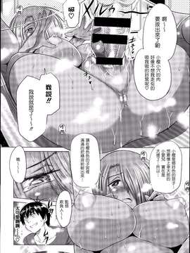 [DISTANCE]じょしラク! after school 1 (Comic X-Eros 19) [chinese] [為了拯救自己的蛋蛋]_0032