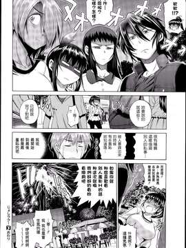 [DISTANCE]じょしラク! after school 1 (Comic X-Eros 19) [chinese] [為了拯救自己的蛋蛋]_0036