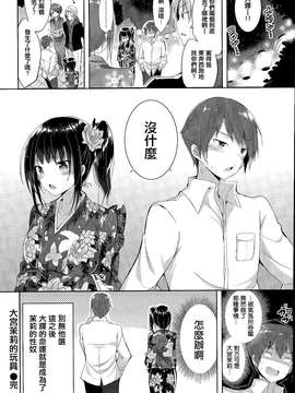 [kakao] 大宮茉莉のオモチャ (COMIC快楽天ビースト 2015年5月号) [無邪気漢化組][MJK-15-Z106]_0018