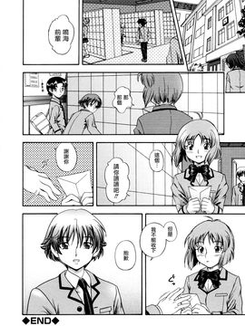 [フクダーダ] ママァ♡おっぱい!! (生だし超淫母) [无毒汉化组]_0016