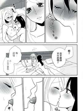 [天野しゅにんた] milky (百合姫Wildrose Vol.8)[无毒汉化组]_0003