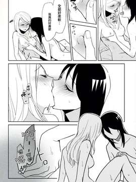 [天野しゅにんた] milky (百合姫Wildrose Vol.8)[无毒汉化组]_0004