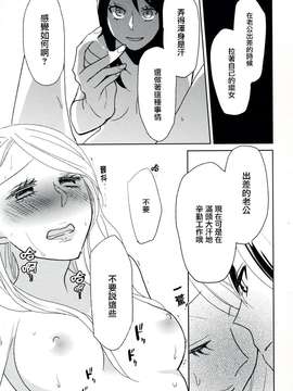 [天野しゅにんた] milky (百合姫Wildrose Vol.8)[无毒汉化组]_0005