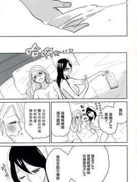 [天野しゅにんた] milky (百合姫Wildrose Vol.8)[无毒汉化组]_0007