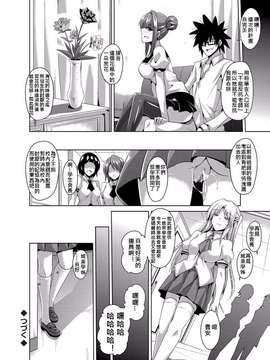 [肉そうきゅー] 学園淫具教育 ～怪しい道具で美少女を調教三昧 第1-7話完 [Den個人漢化] [Digital]_089