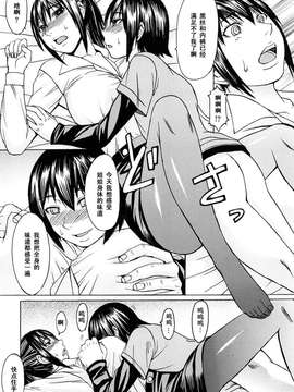 【黑条汉化♂足♀】 [マゴロク]姉香る_0010