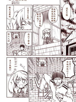 [Bismarck翻譯組][夢想キャンパス (コウジ)] ラクガキ艦これ漫画 その1-5 (艦隊これくしょん -艦これ-)_0060