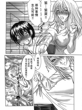 [不觉晓个人汉化] [葉月獅子丸]&nbsp;&nbsp;ママと遊ぼう (甘えたいFUCKs)_0004