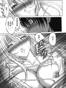 [不觉晓个人汉化] [葉月獅子丸]&nbsp;&nbsp;ママと遊ぼう (甘えたいFUCKs)_0007