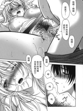 [不觉晓个人汉化] [葉月獅子丸]&nbsp;&nbsp;ママと遊ぼう (甘えたいFUCKs)_0011