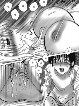 [不觉晓个人汉化] [葉月獅子丸]&nbsp;&nbsp;ママと遊ぼう (甘えたいFUCKs)_0013