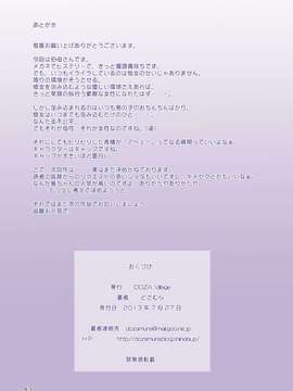 [汉化] [DOZA Village (どざむら)] 知可子伯母さんと獣みたいな甥っ子 (DL版)_0047