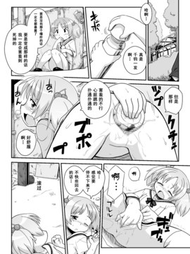 [巫毒汉化组][PH部] 拡がっちゃうのがイイ 1~8+番外_0280