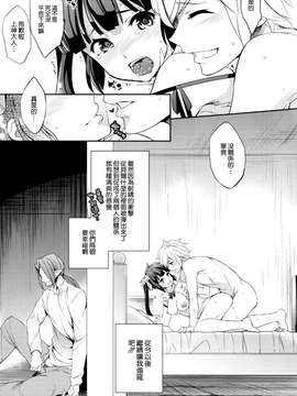 [空気系☆漢化] (COMIC1☆9) [Crazy9 (いちたか)] C9-19 神様と睡眠姦 (ダンジョンに出会いを求めるのは間違っているだろうか)_0023