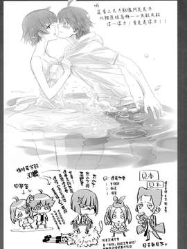 [渣渣汉化组] (C87) [Bloody Okojo (芥川まんぼう)] マトメチャイマシタ。 (化-化物語)_0018