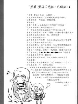 [渣渣汉化组] (C87) [Bloody Okojo (芥川まんぼう)] マトメチャイマシタ。 (化-化物語)_0031