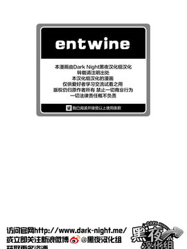 [黑夜汉化组] (野郎フェス2013 petit) [♂めんたいこ♂ (一十)] entwine_0003