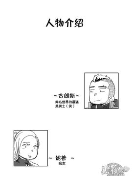 [黑夜汉化组] (野郎フェス2013 petit) [♂めんたいこ♂ (一十)] entwine_0004