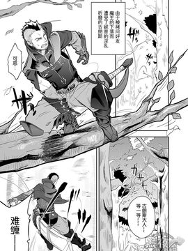 [黑夜汉化组] (野郎フェス2013 petit) [♂めんたいこ♂ (一十)] entwine_0005