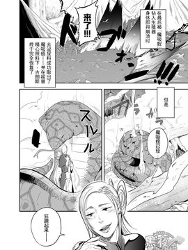 [黑夜汉化组] (野郎フェス2013 petit) [♂めんたいこ♂ (一十)] entwine_0006