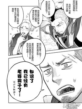 [黑夜汉化组] (野郎フェス2013 petit) [♂めんたいこ♂ (一十)] entwine_0008